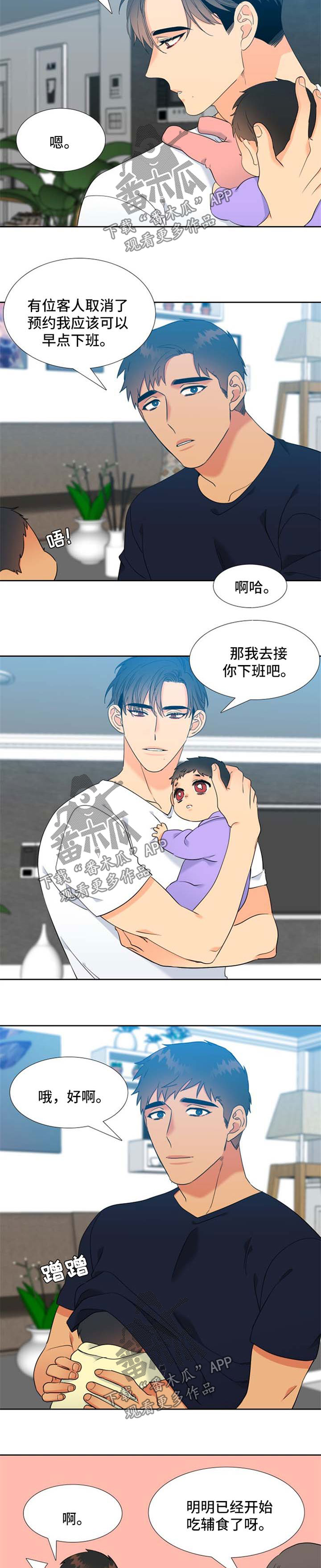 第208话4
