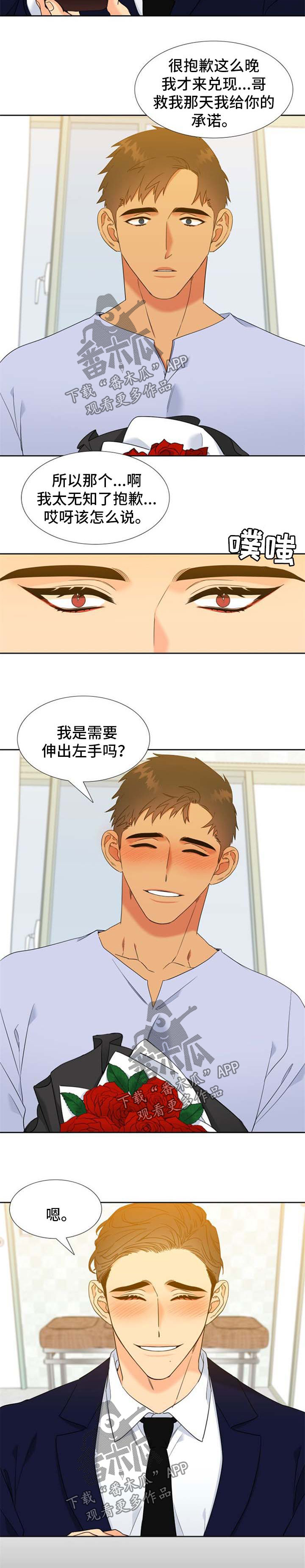 第206话4