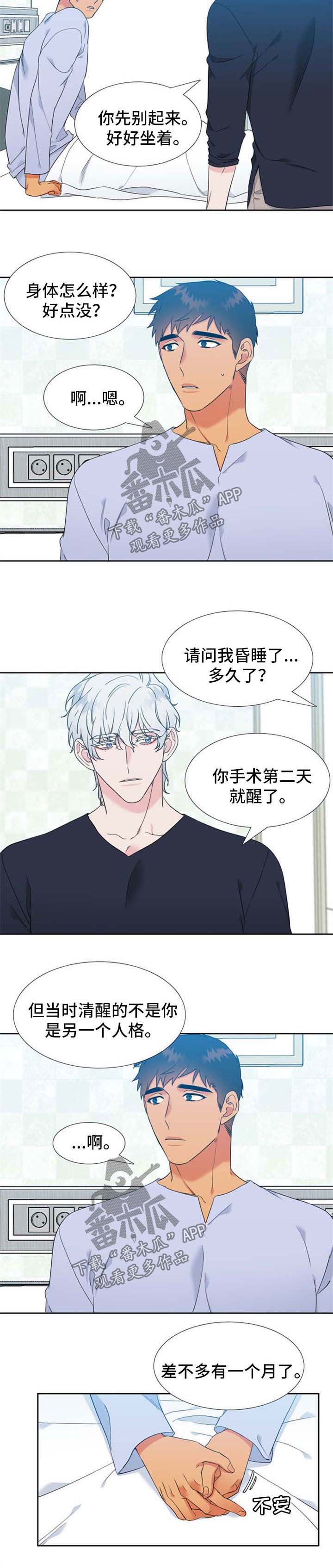 第205话3