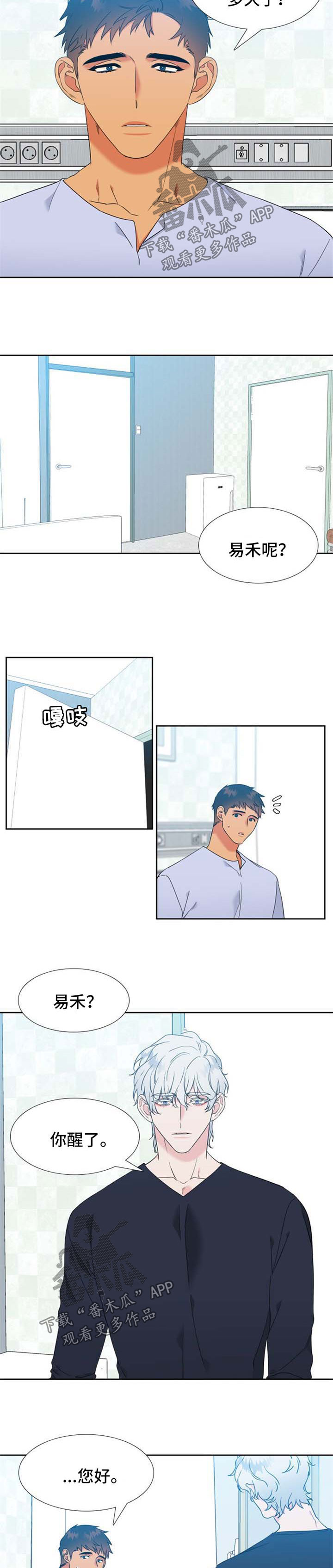 第205话2