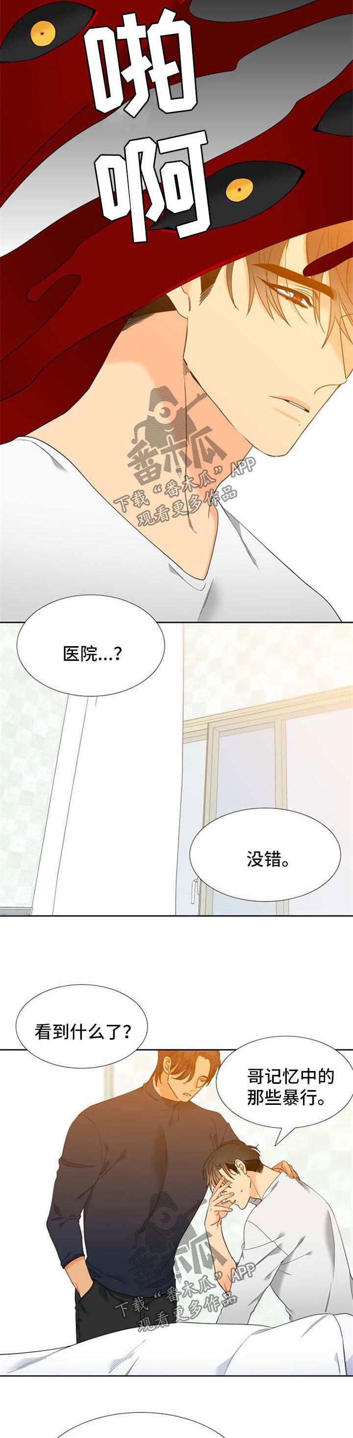 第204话4