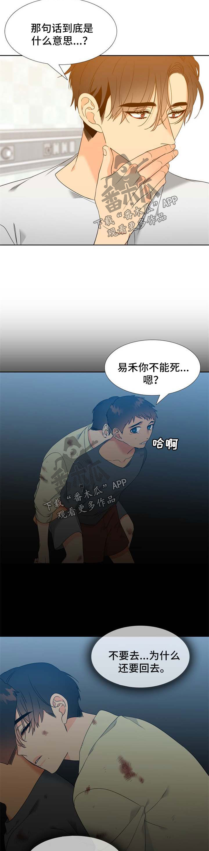 第204话6