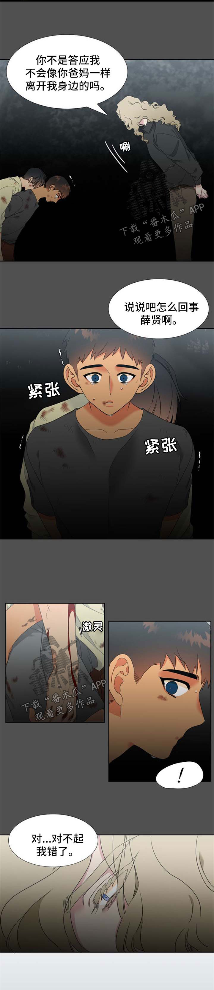 第202话2