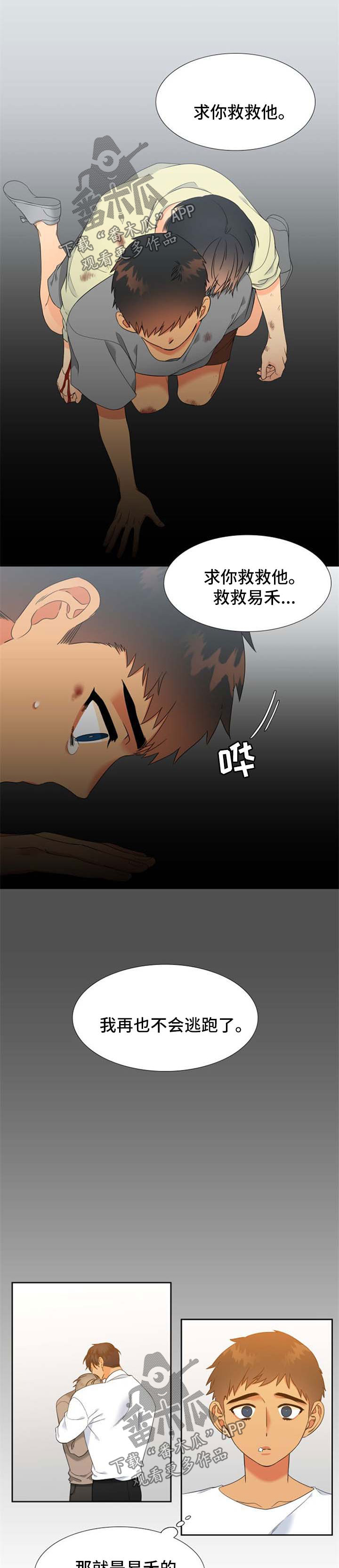 第202话3