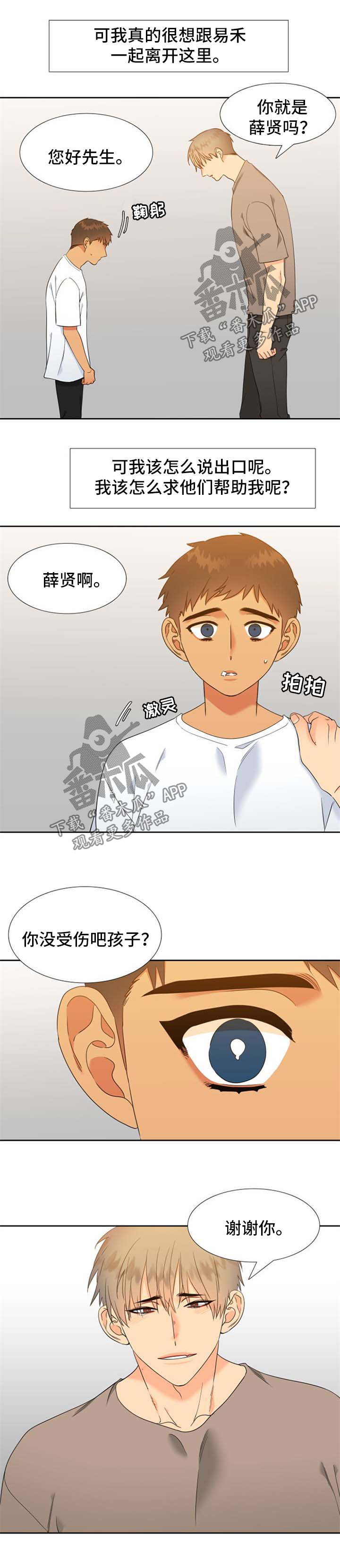 第202话5