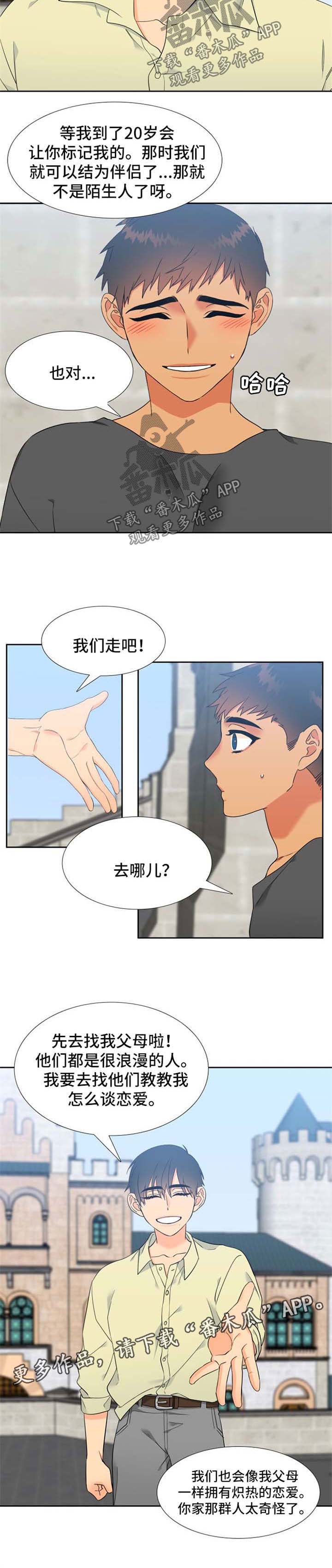 第201话3