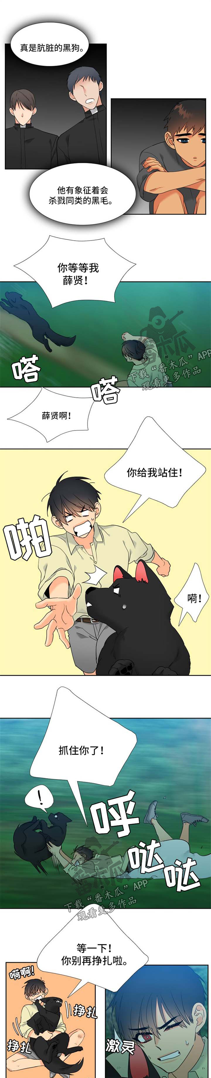 第201话7