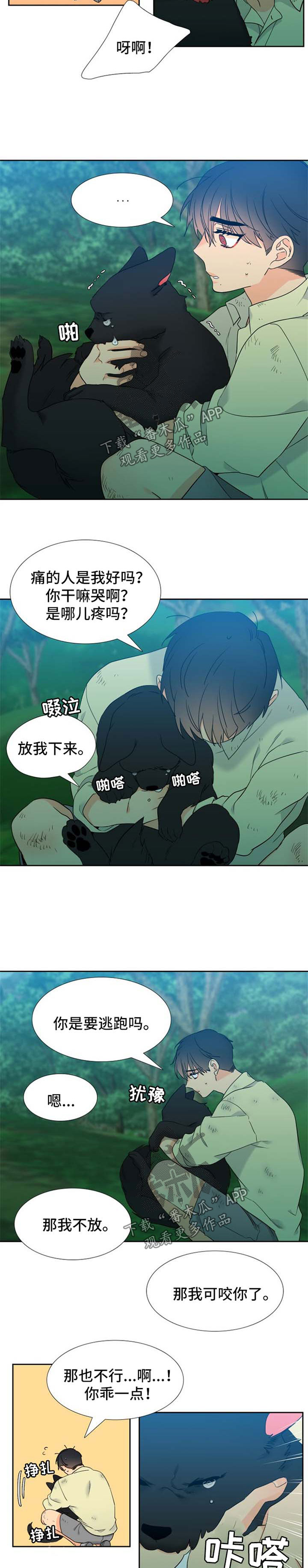 第201话8