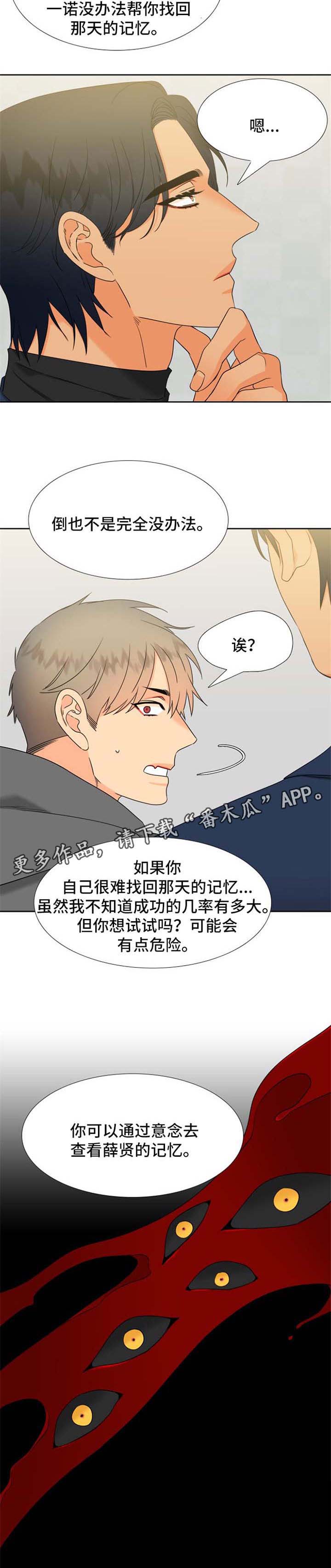 第200话5