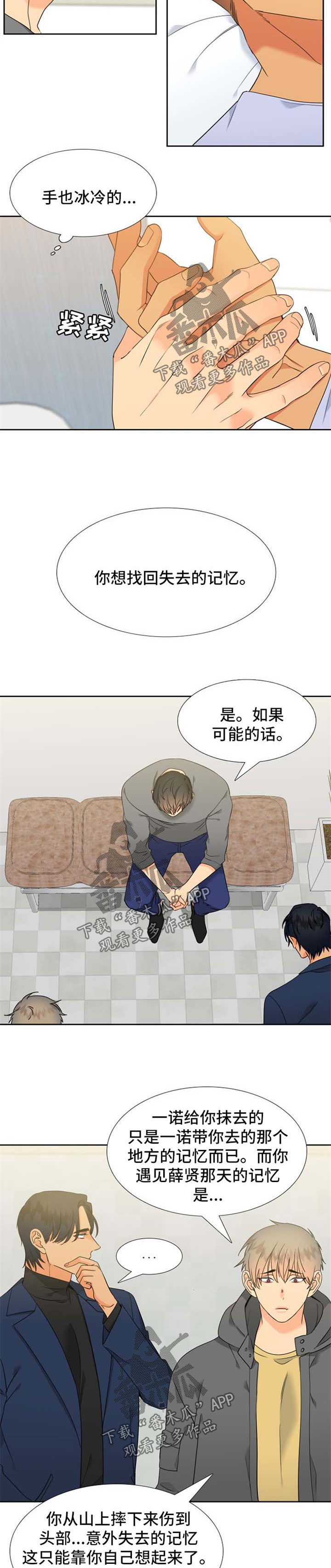 第200话4