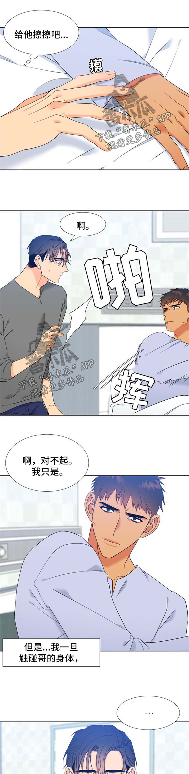 第199话4