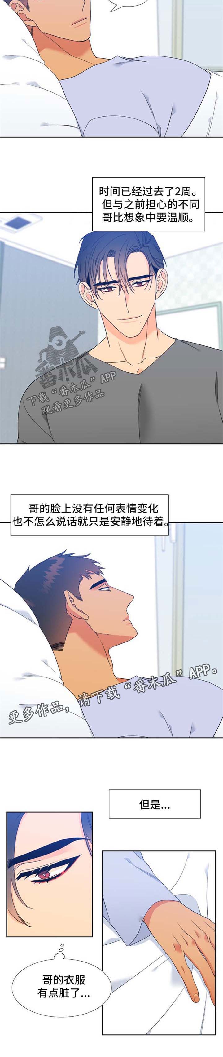 第199话3