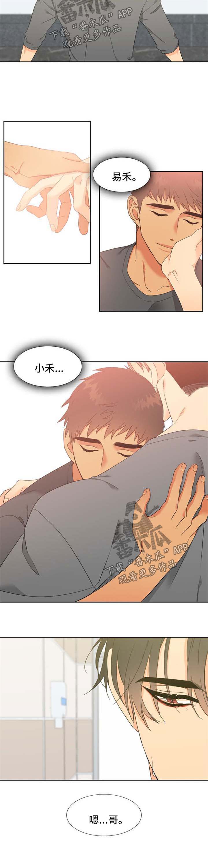 第199话6