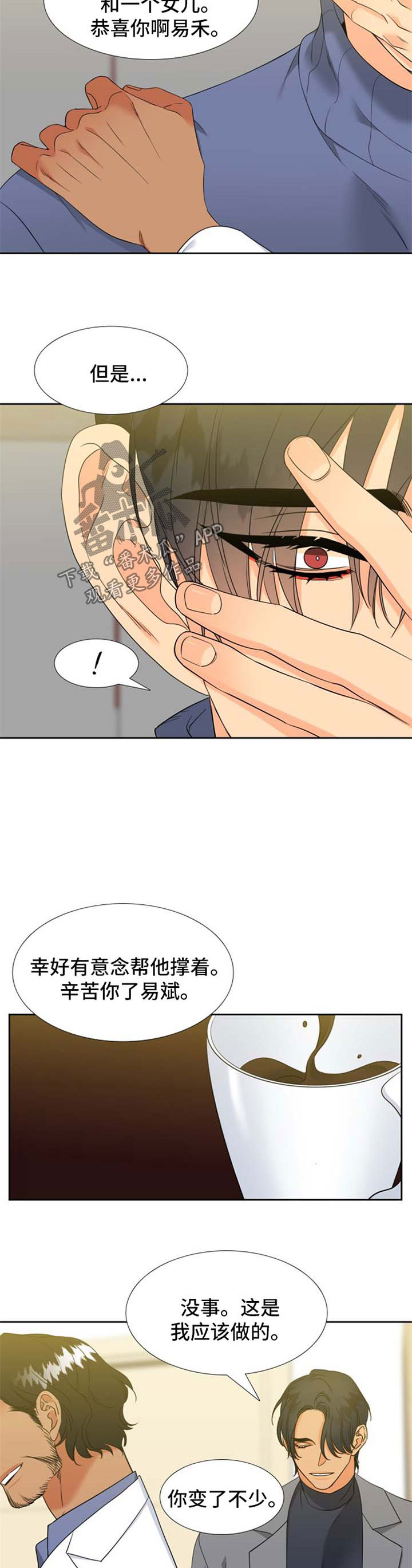 第198话6