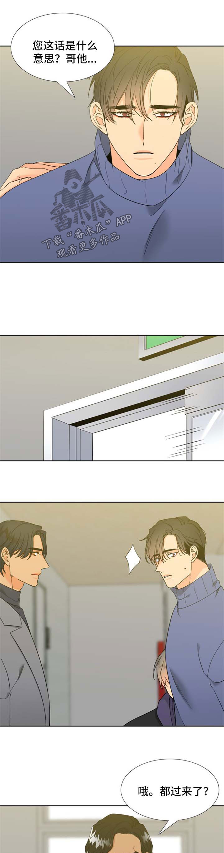 第198话4