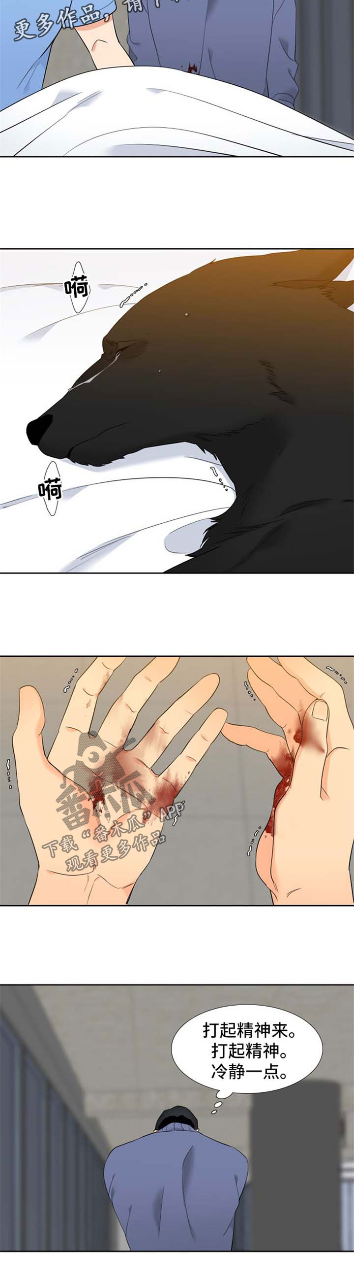 第197话4