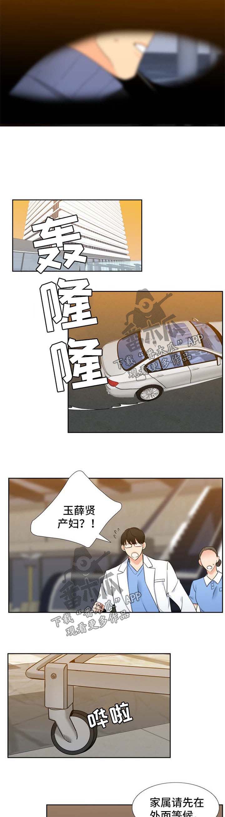 第197话2