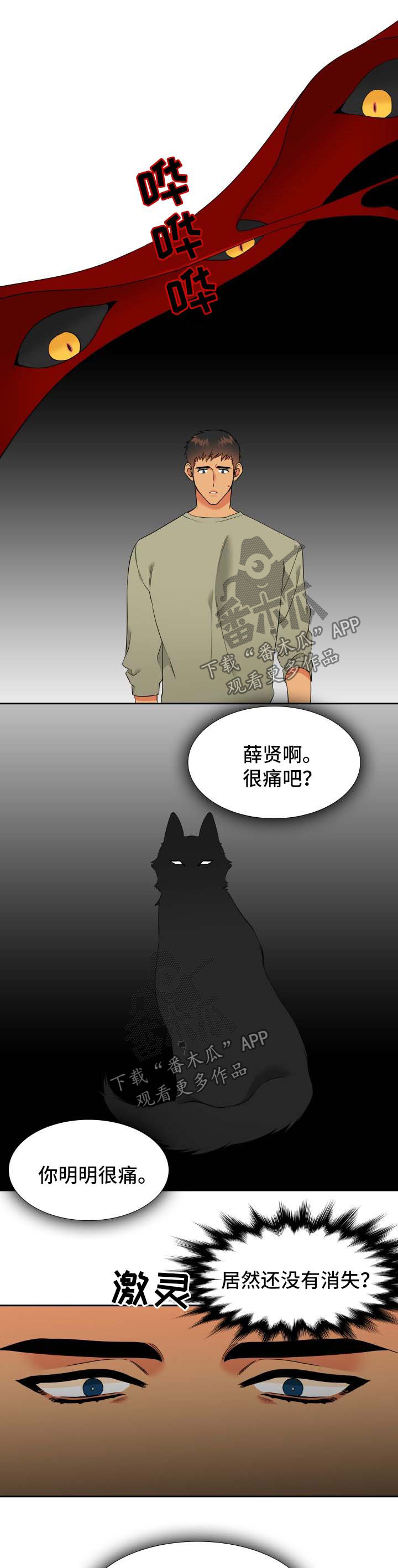 第197话5