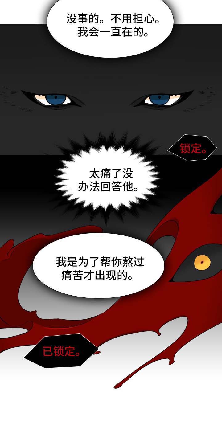 第197话6