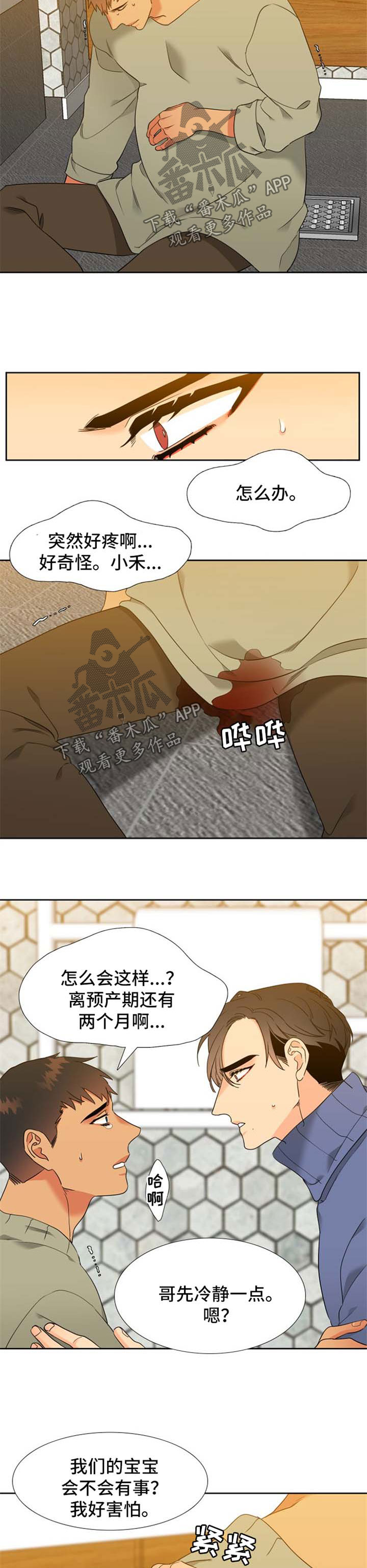 第196话8