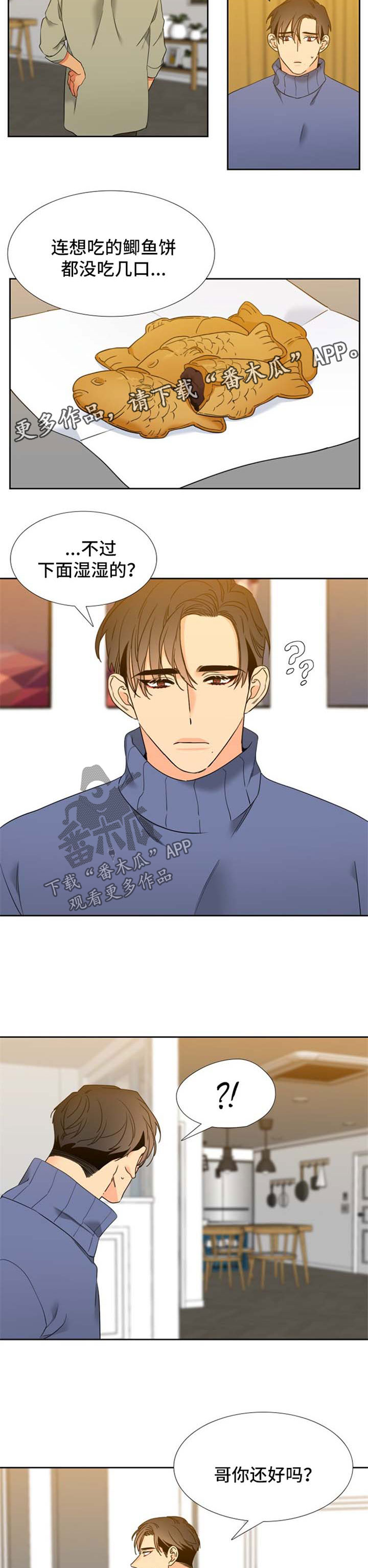 第196话6