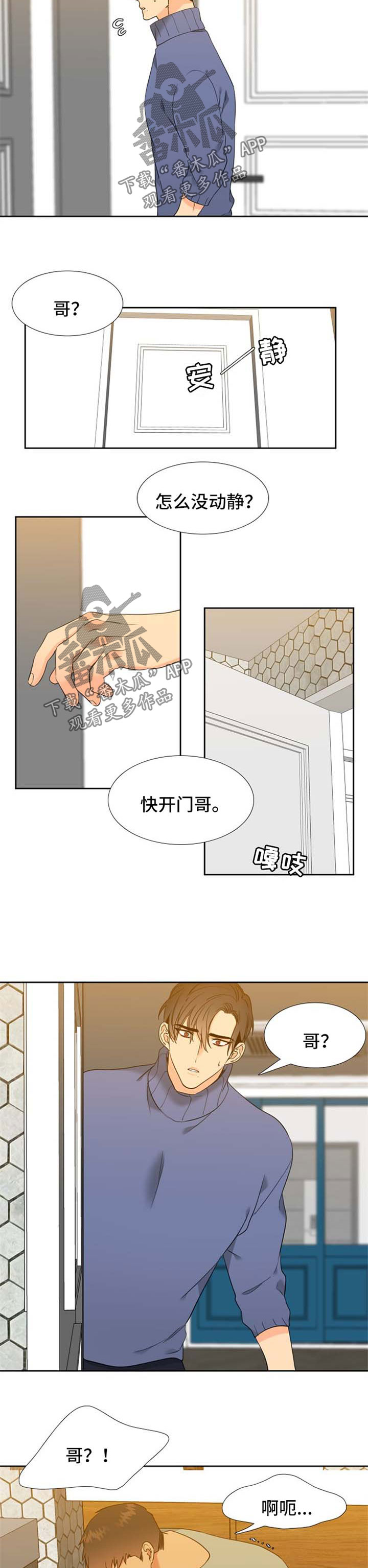 第196话7