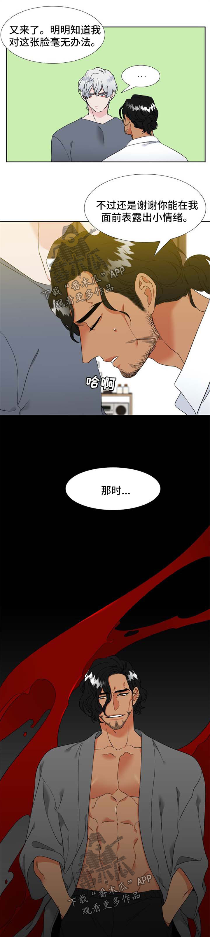 第195话4
