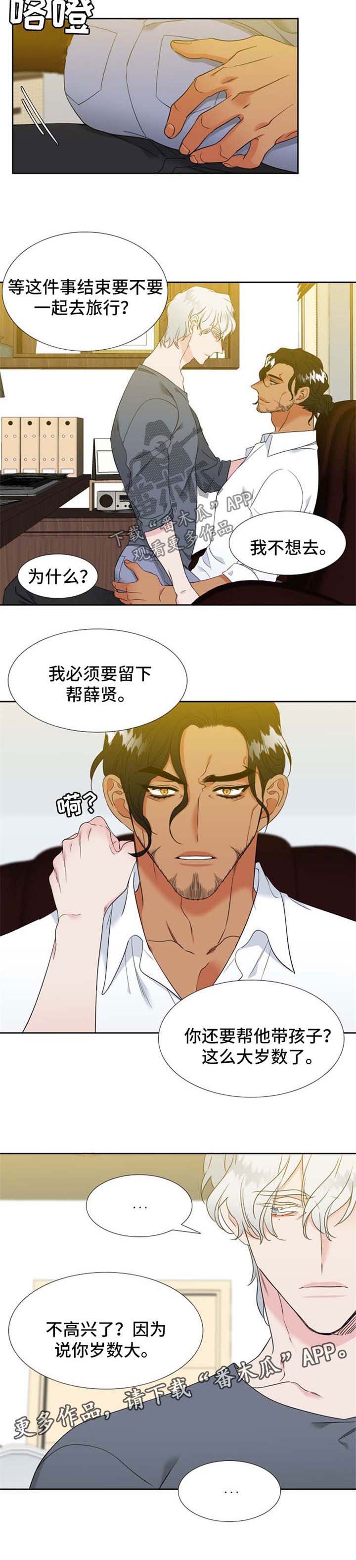 第195话3