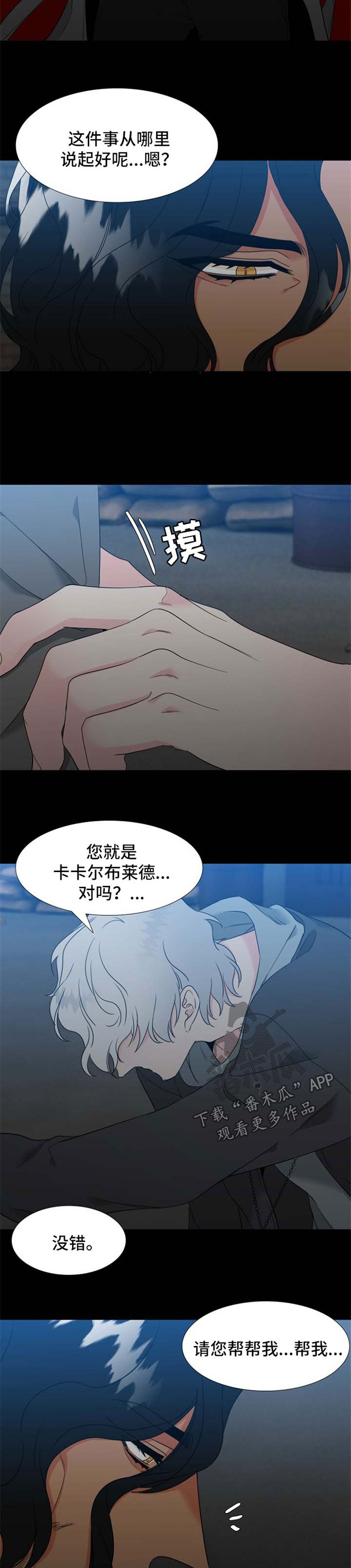第195话5
