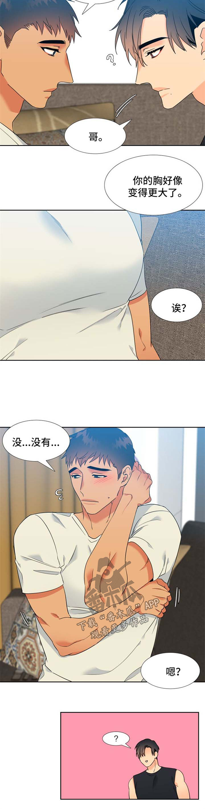 第194话4