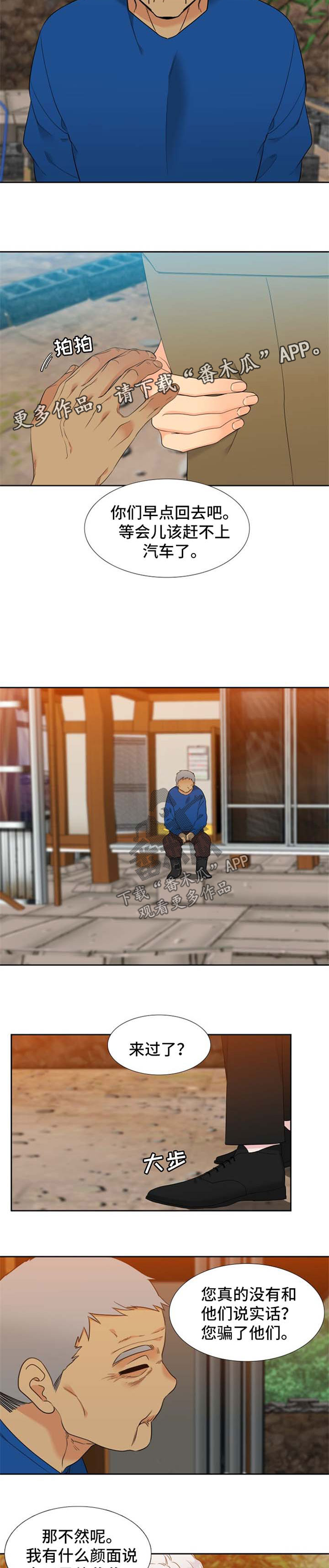 第193话5