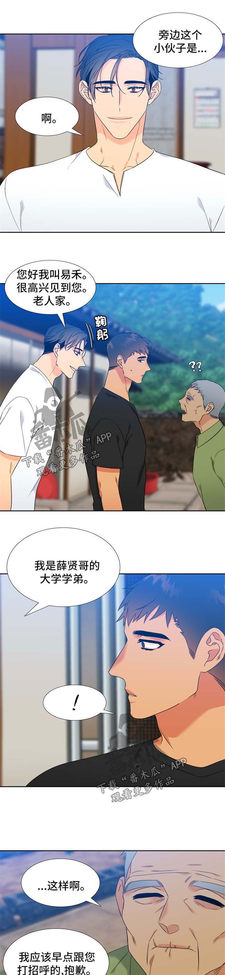 第191话3