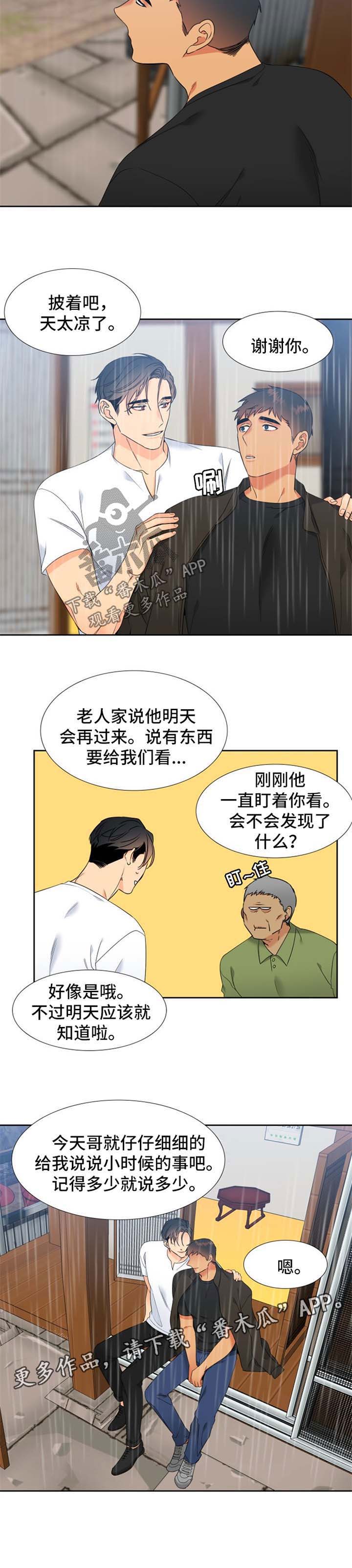 第191话8