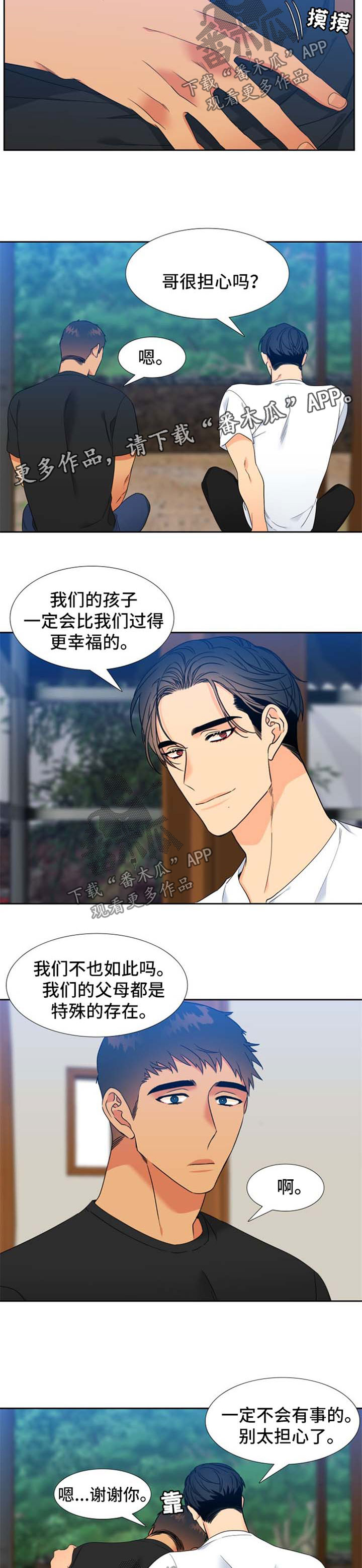 第191话6