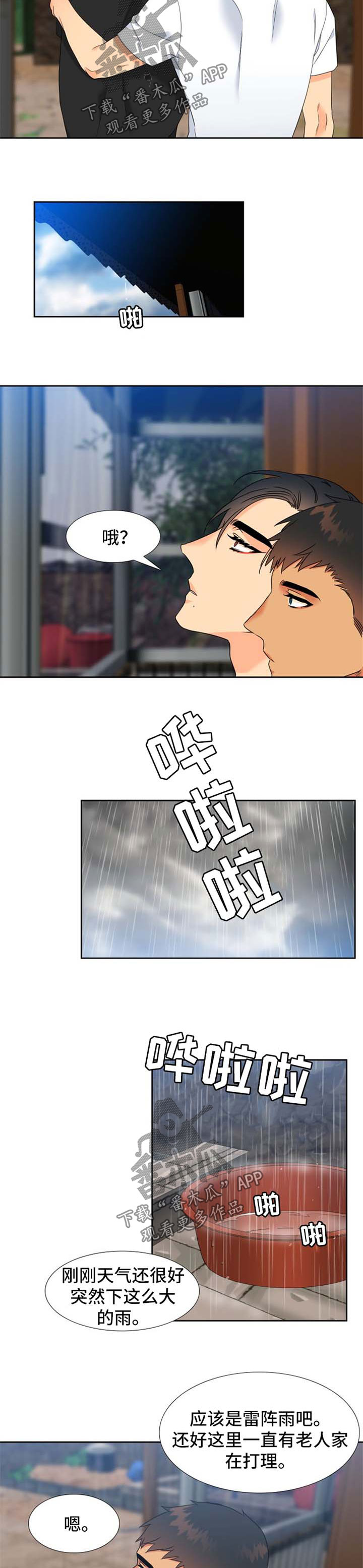 第191话7
