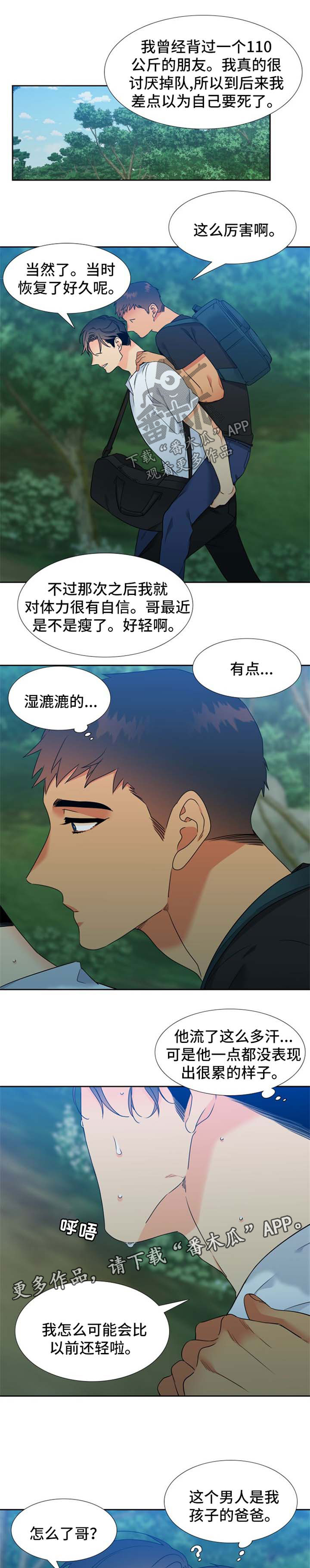 第190话4