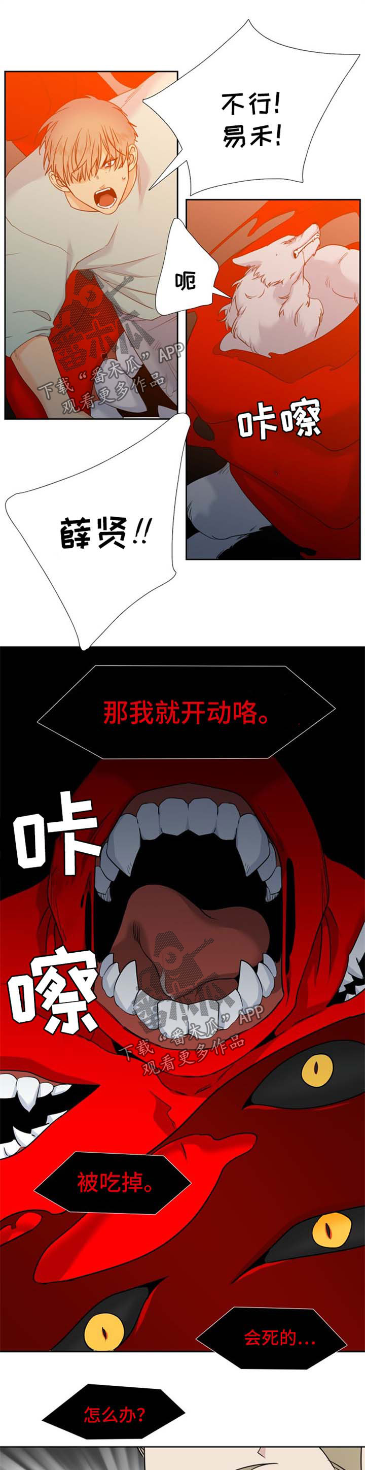 第185话5