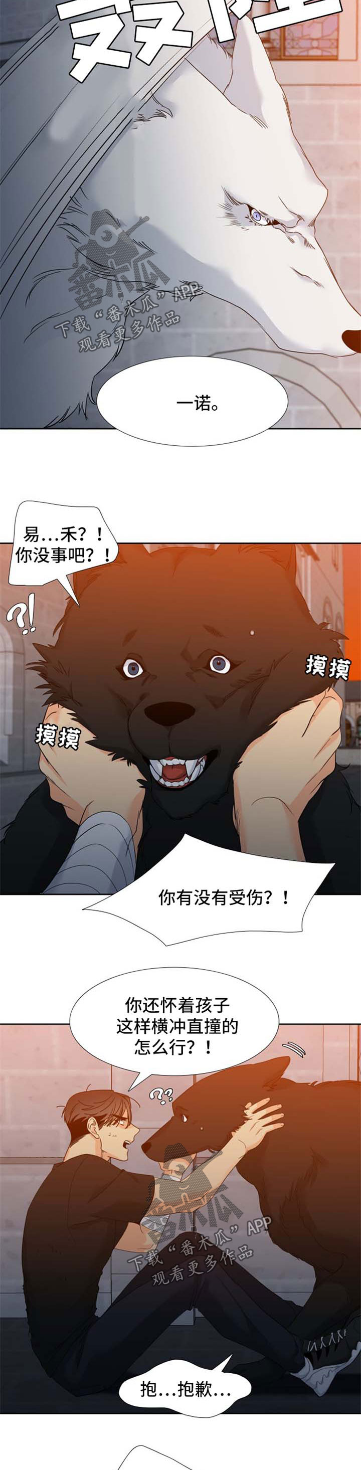 第184话7