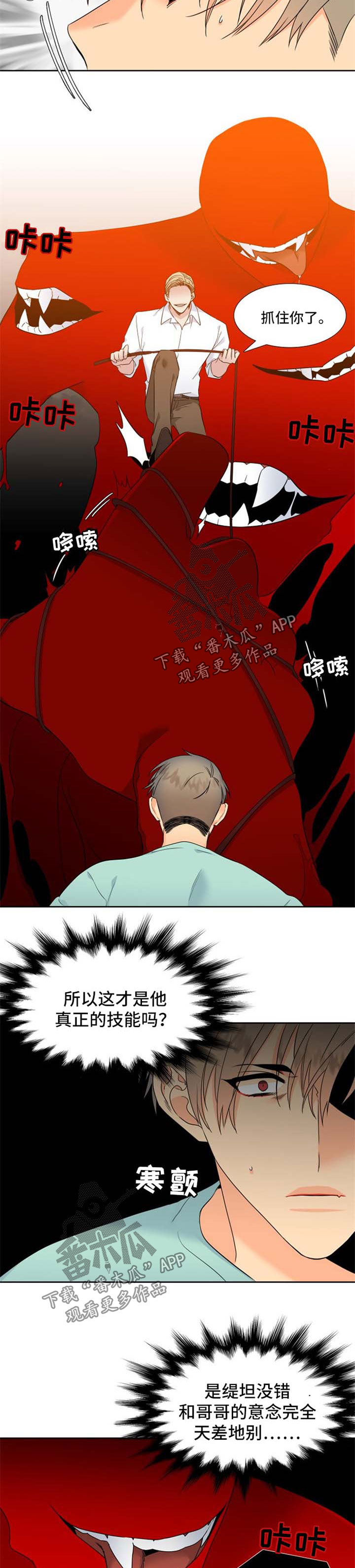 第183话6