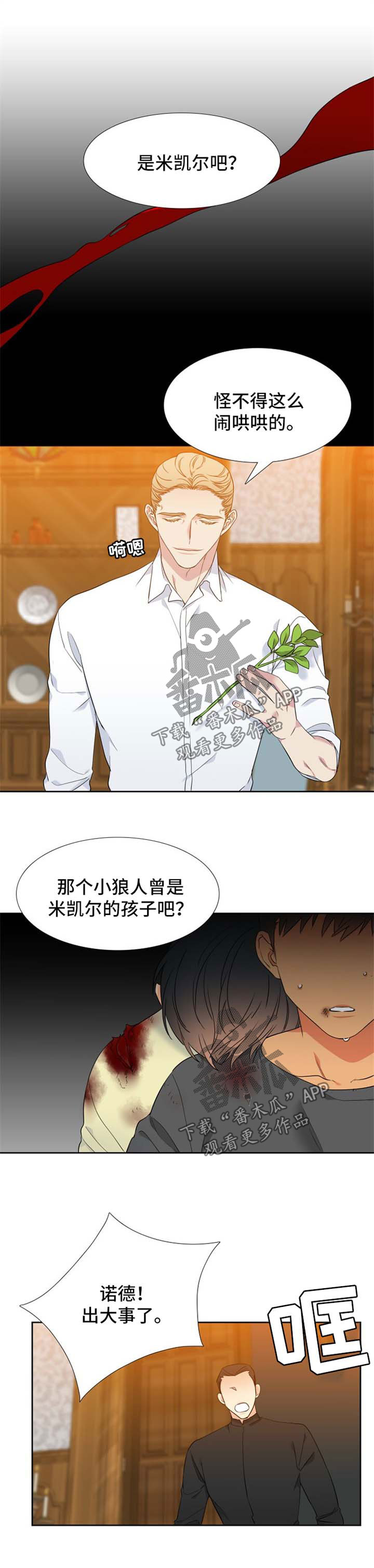 第181话4