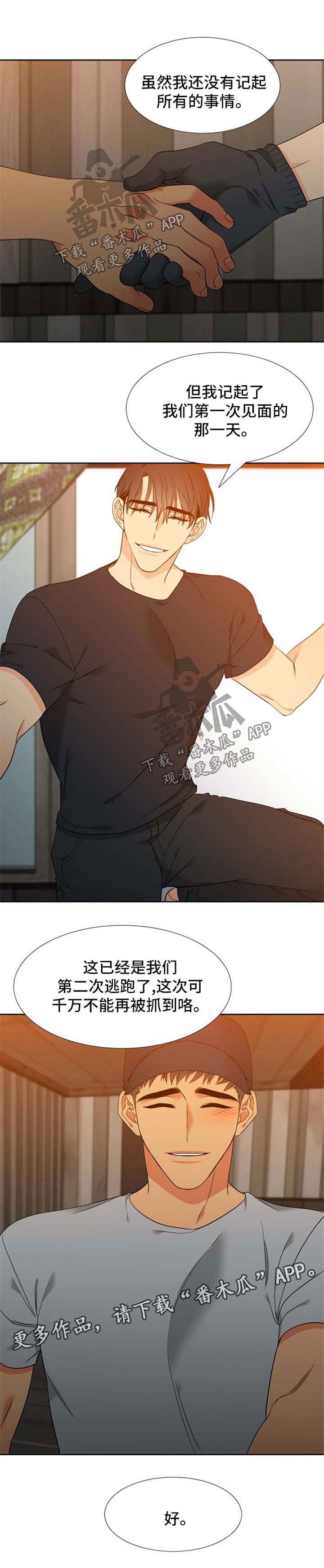 第179话8