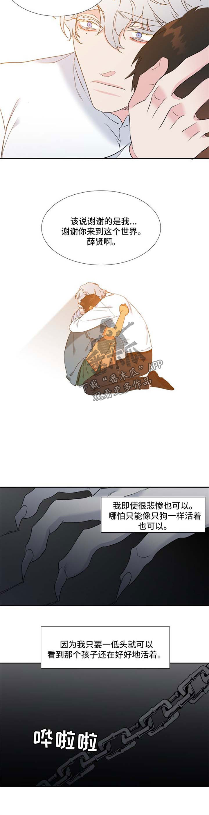 第178话4