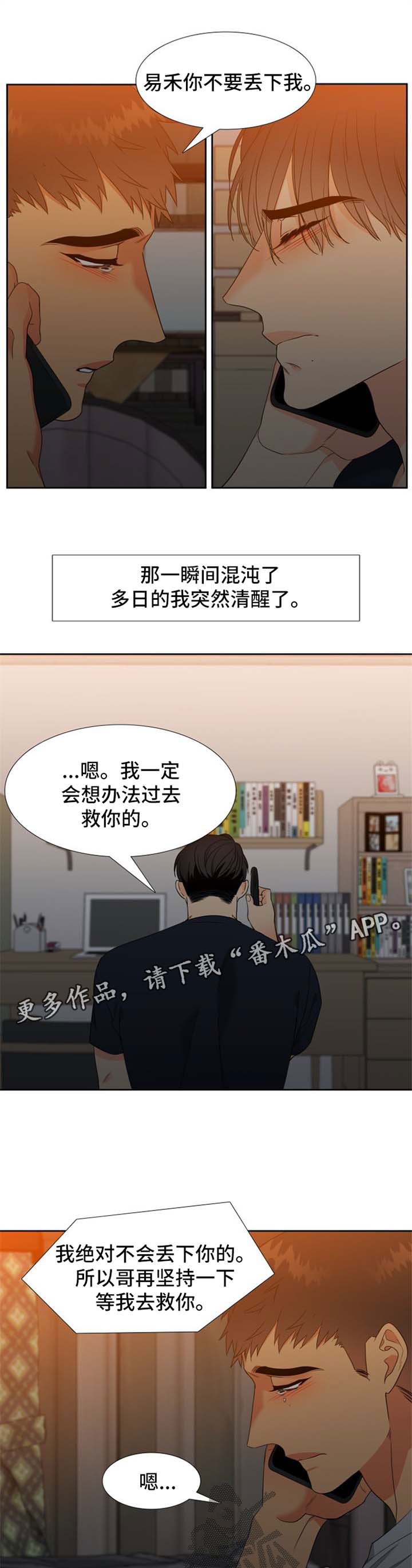 第175话4