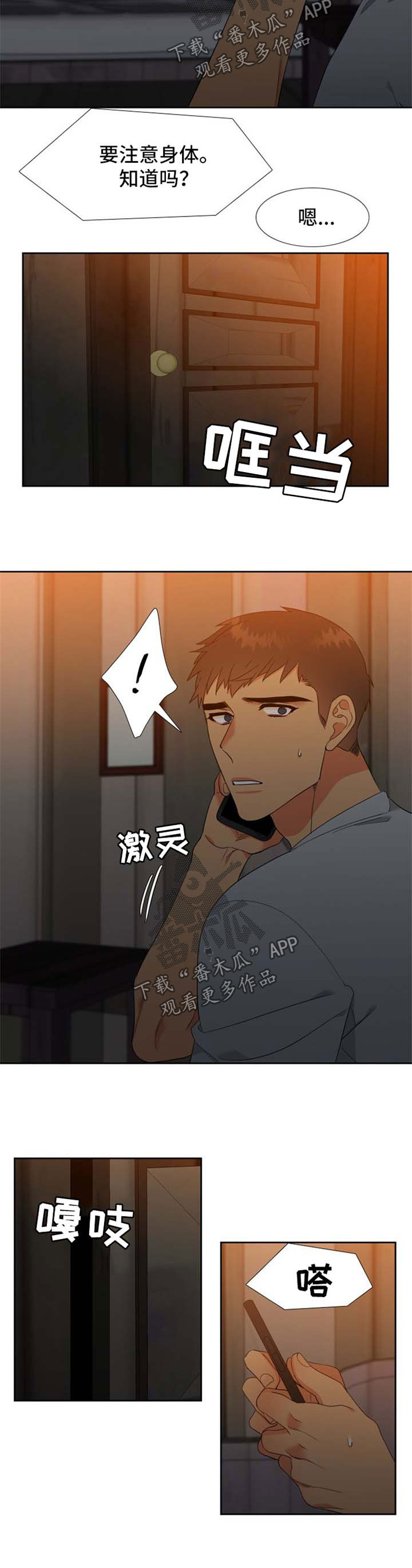 第175话5
