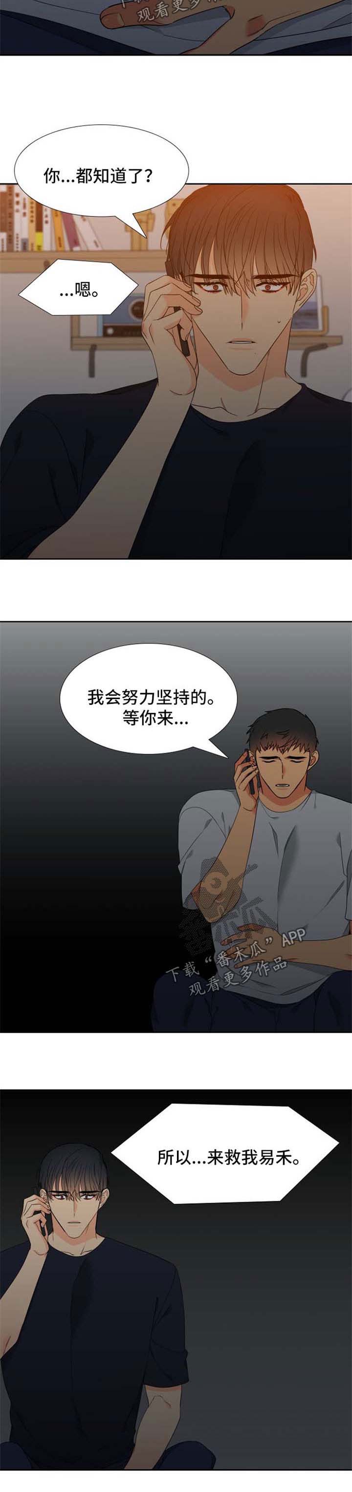 第175话3