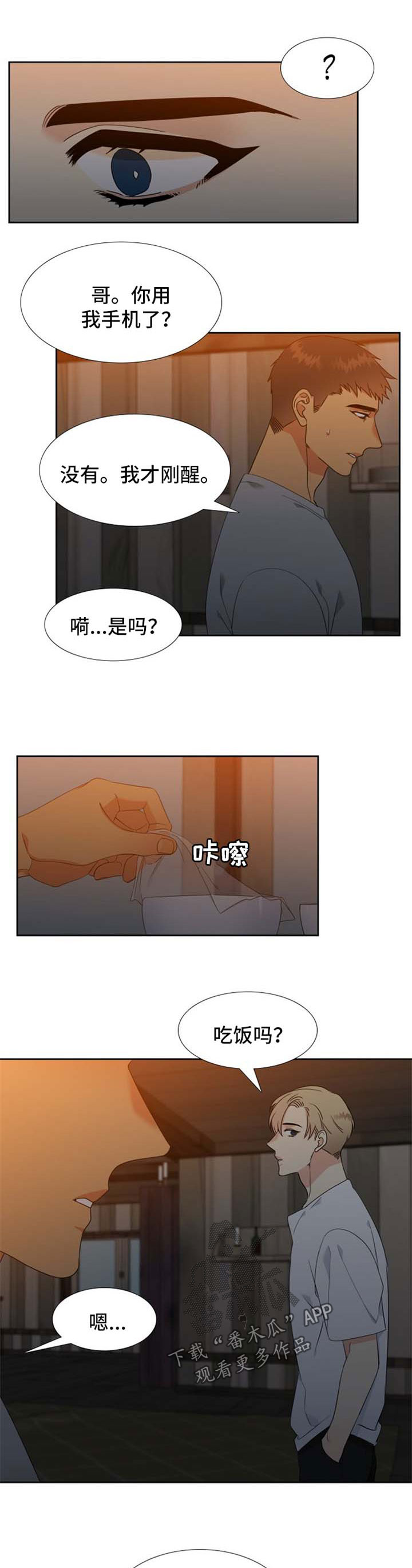 第175话7