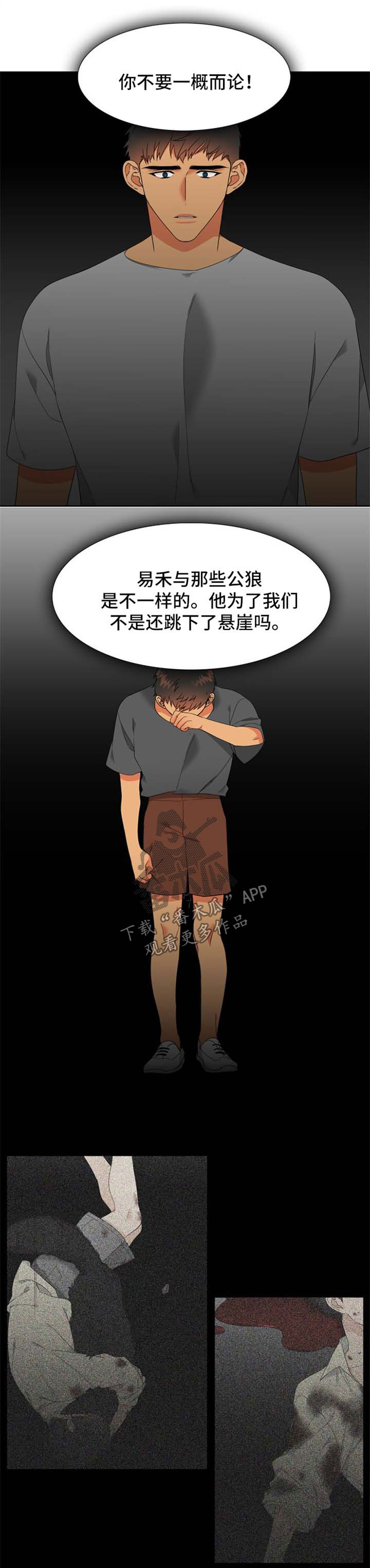 第174话6