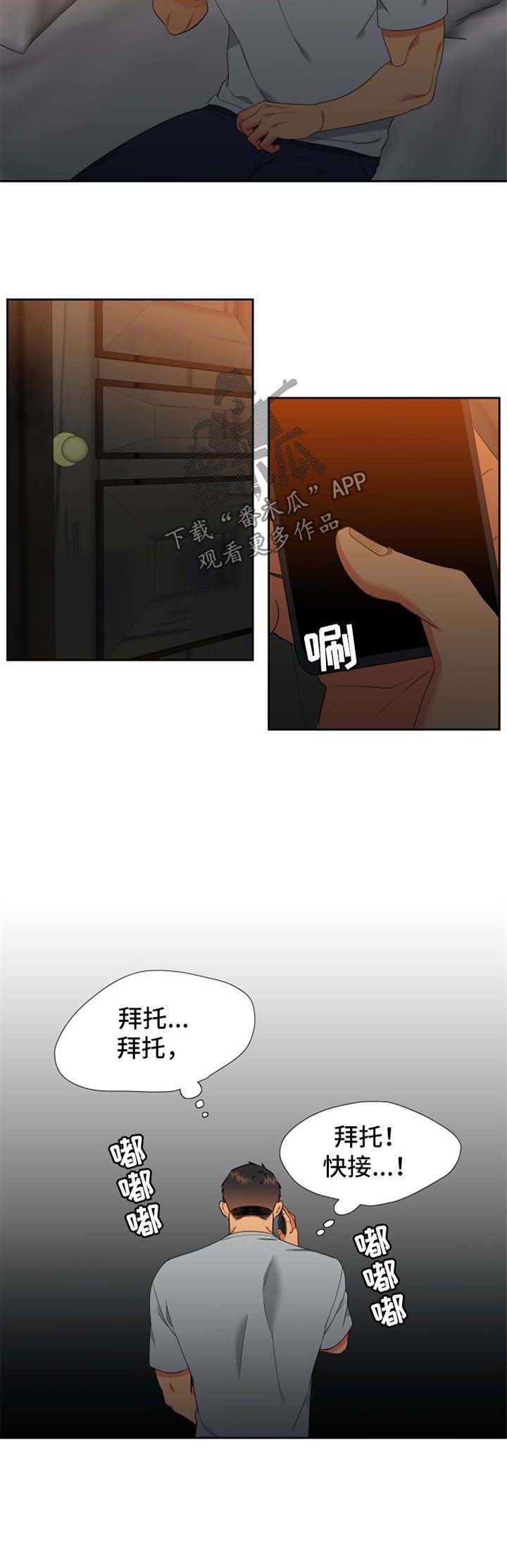 第174话8