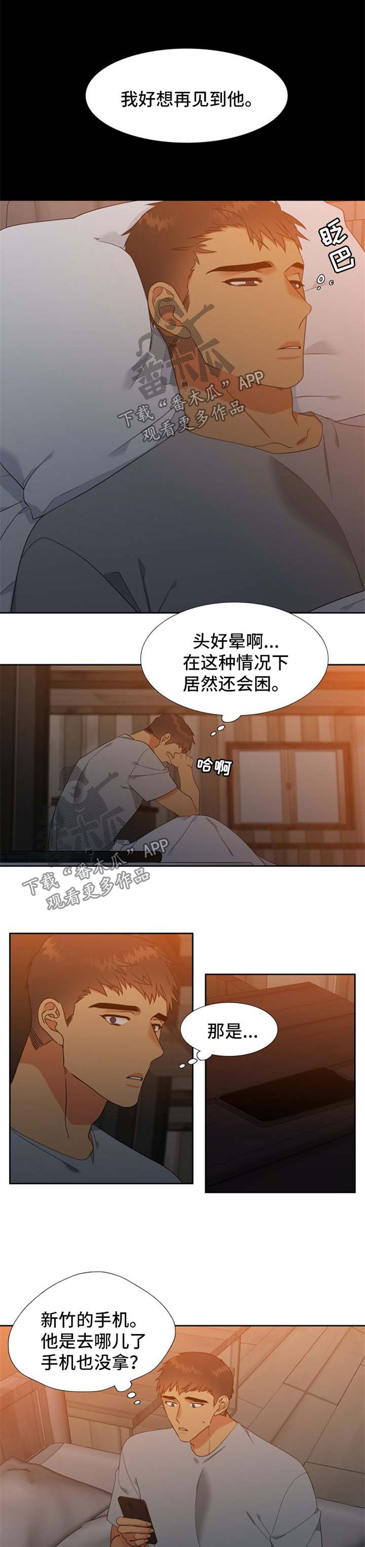 第174话7