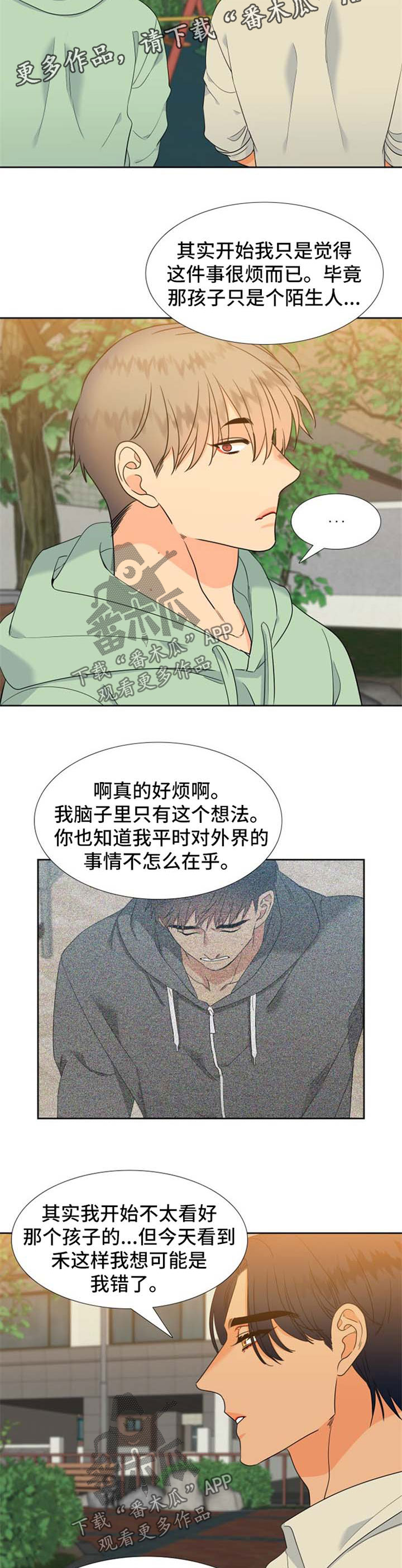 第173话6